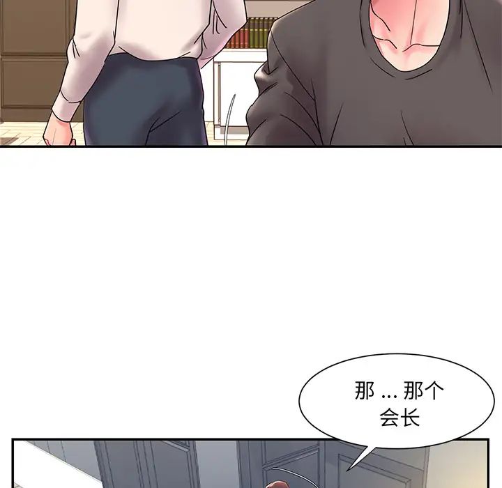 被拋棄的男人第2話