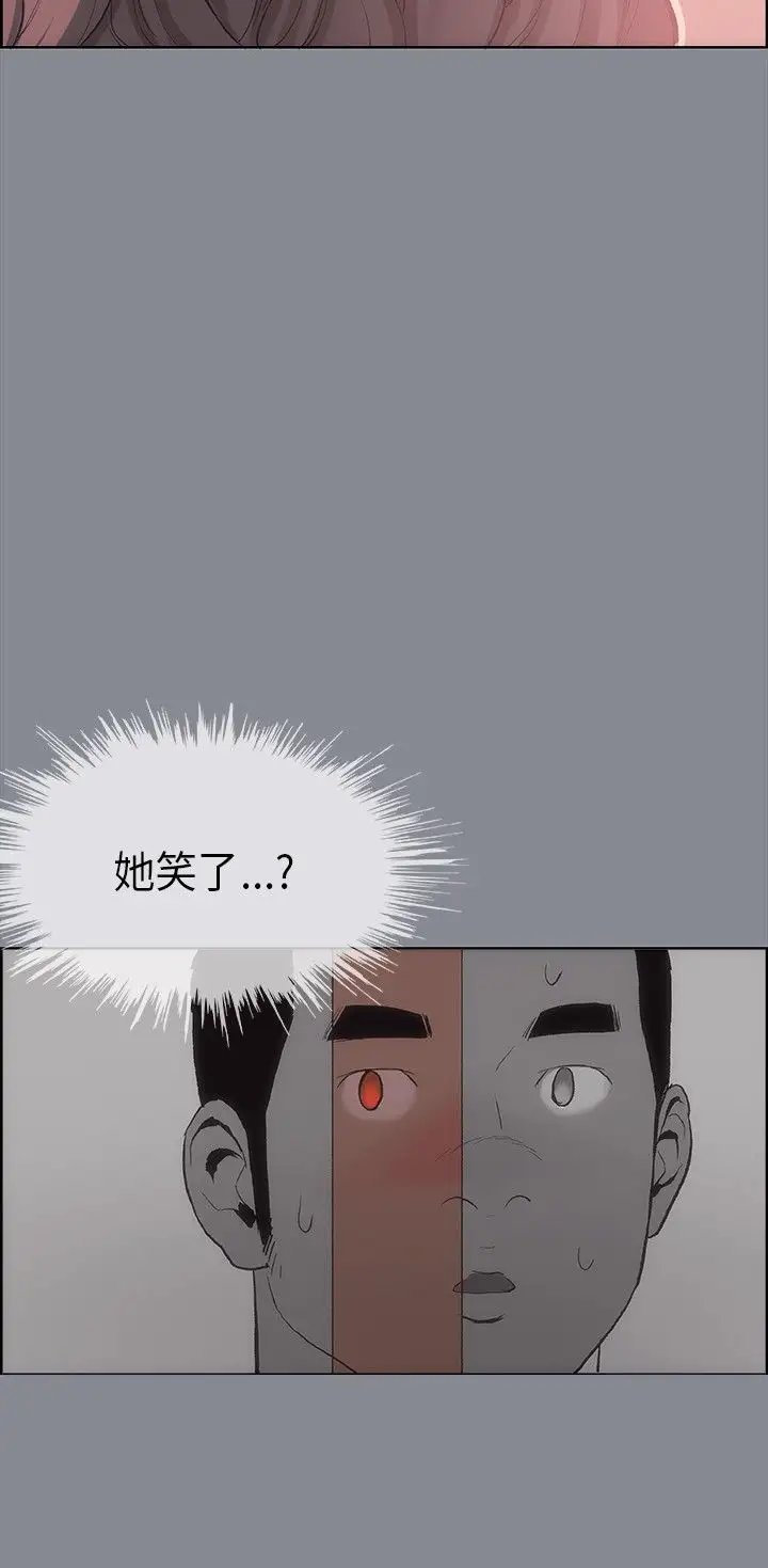 《愉快的旅行》第8话