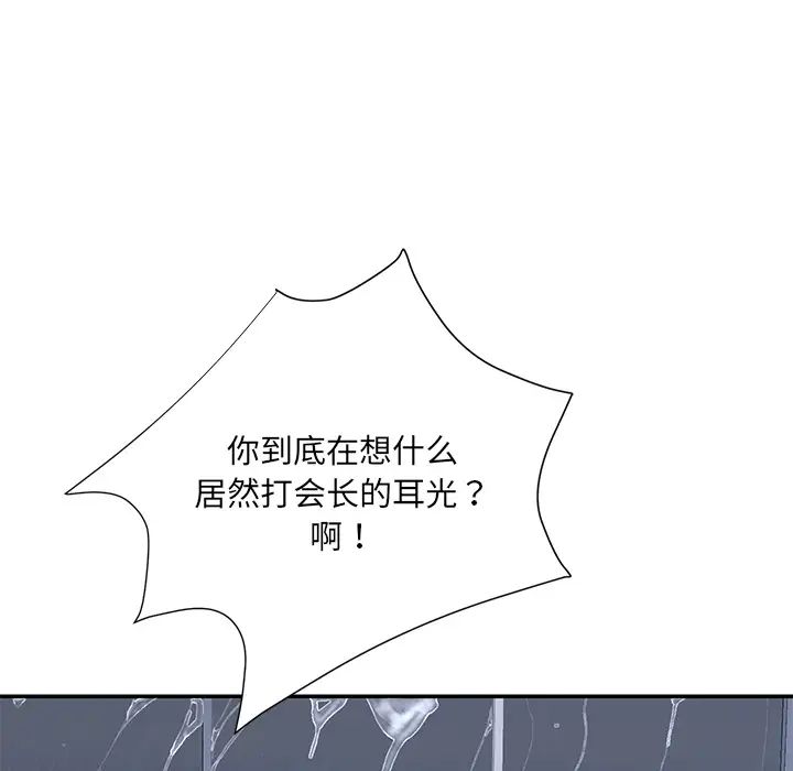 被拋棄的男人第2話