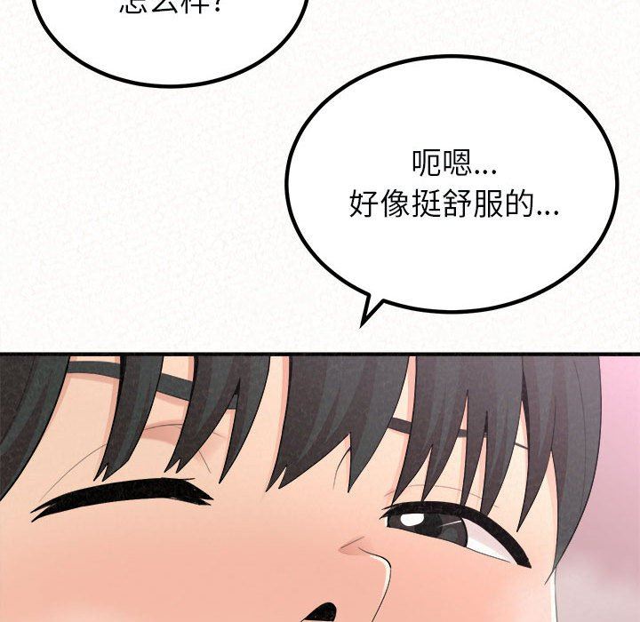 懵懂男生的恋爱史第21话