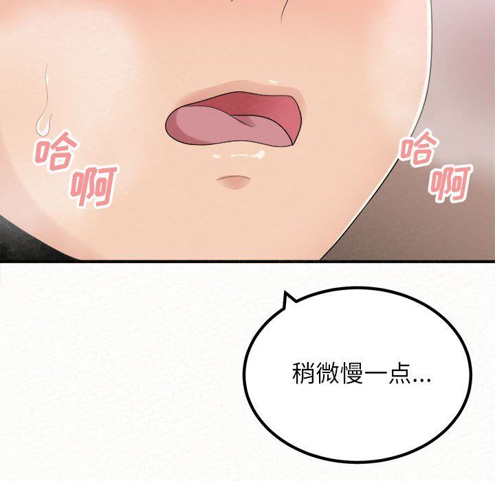 懵懂男生的戀愛史第21話