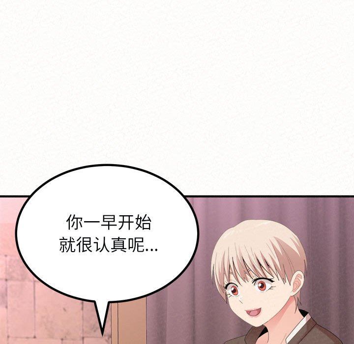 懵懂男生的戀愛史第21話