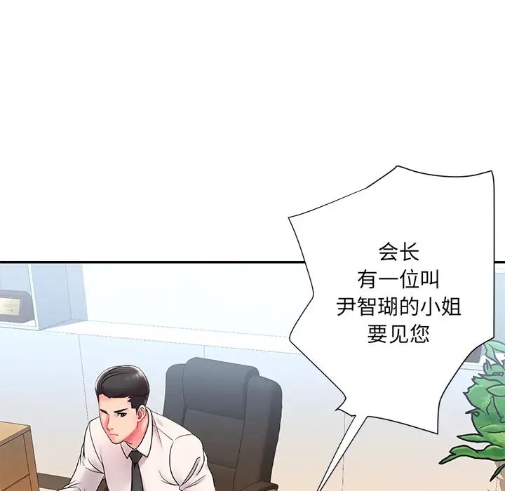 被拋棄的男人第2話