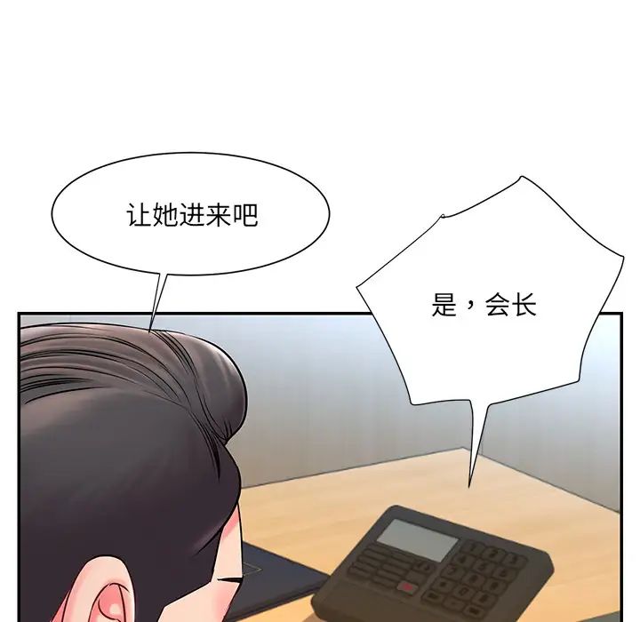 被抛弃的男人第2话