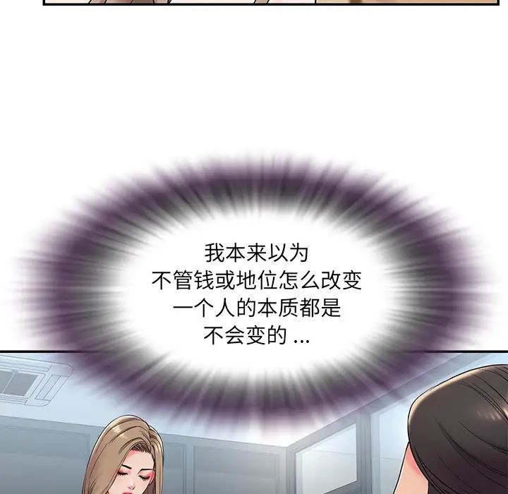 被拋棄的男人第2話
