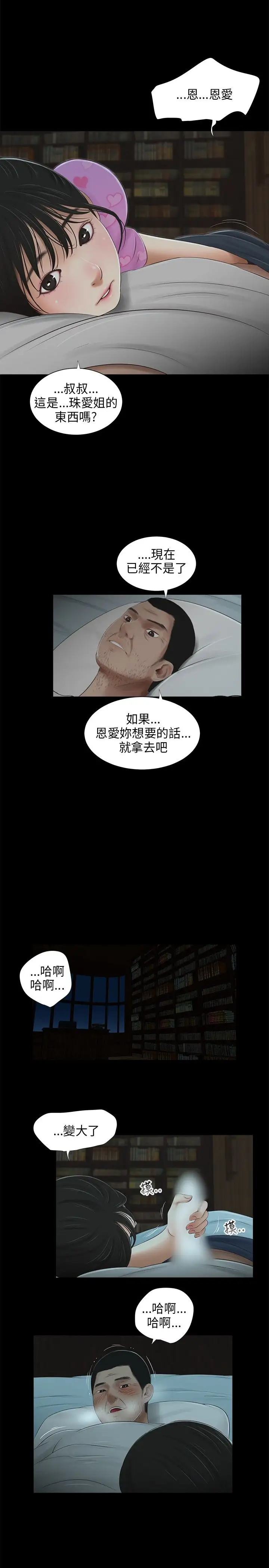 三姐妹第40话