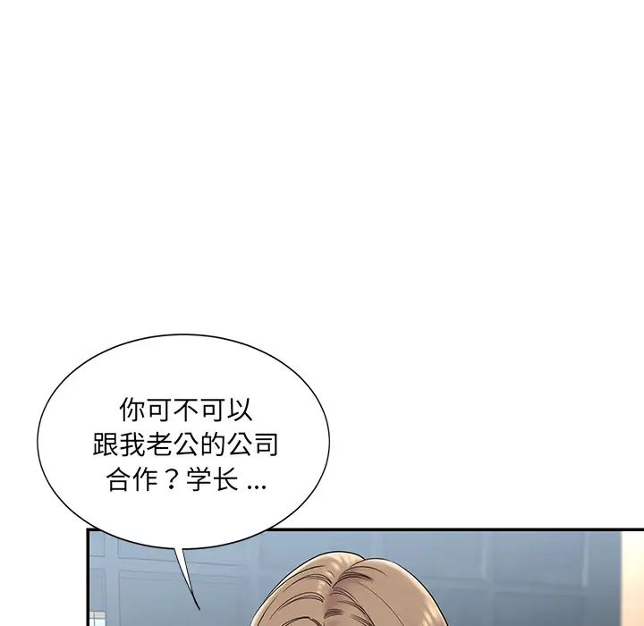 被抛弃的男人第2话