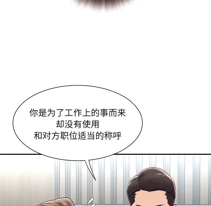 被拋棄的男人第2話