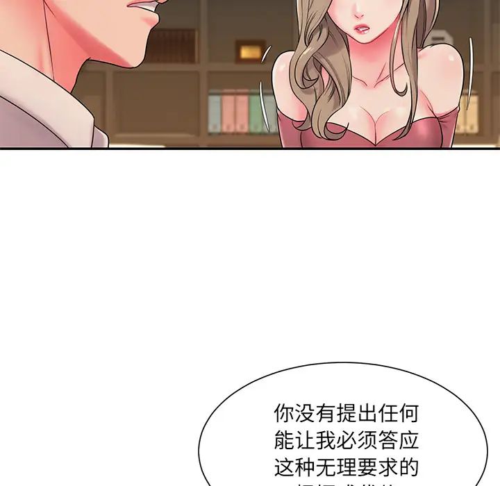 被拋棄的男人第2話