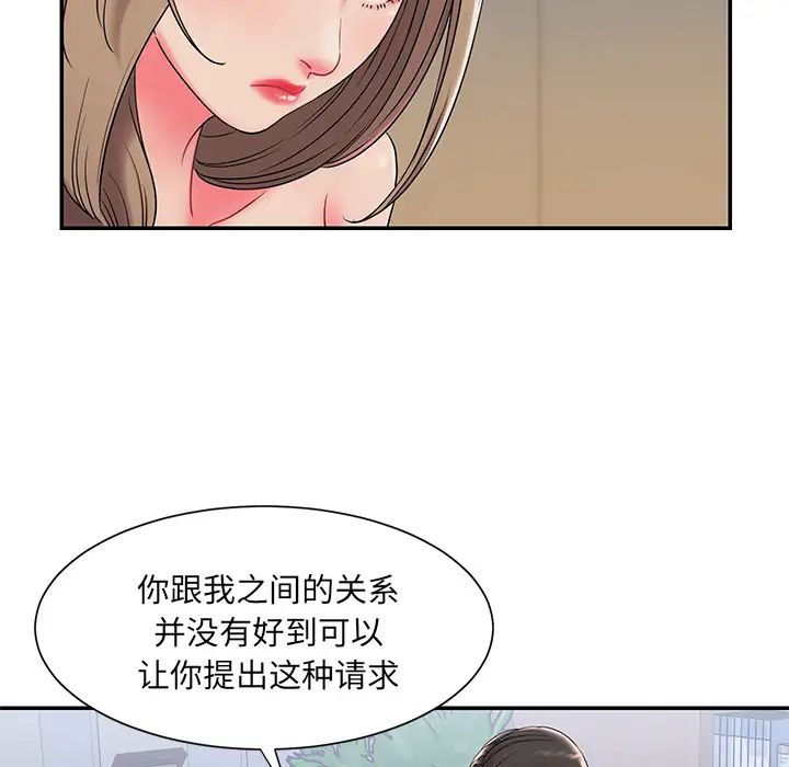 被抛弃的男人第2话