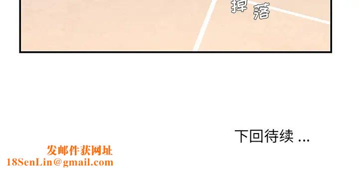 被抛弃的男人第2话