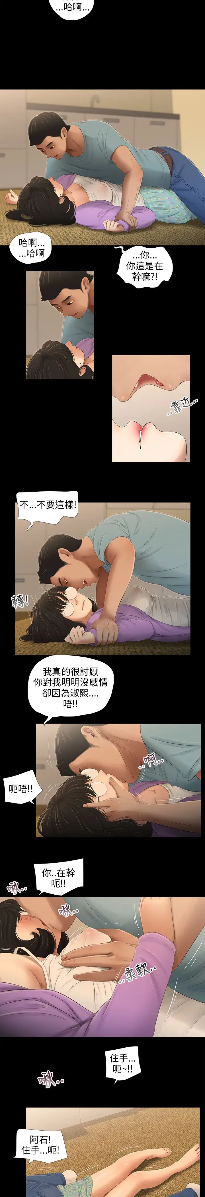 三姐妹第43话