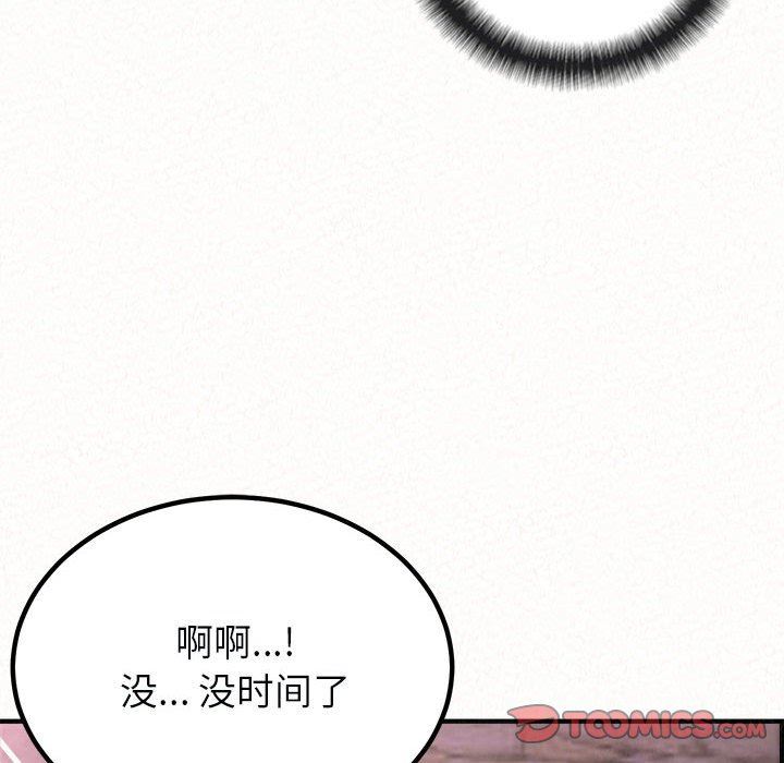 懵懂男生的戀愛史第21話