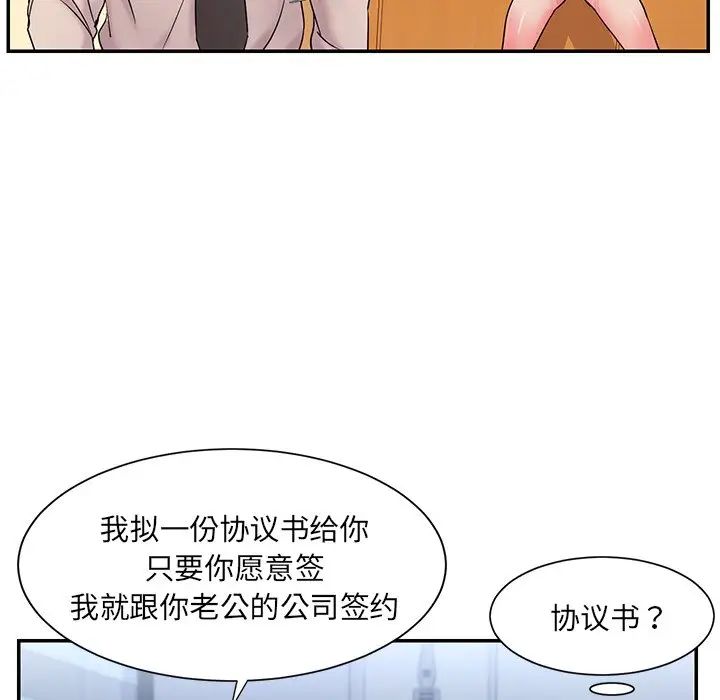 被抛弃的男人第3话