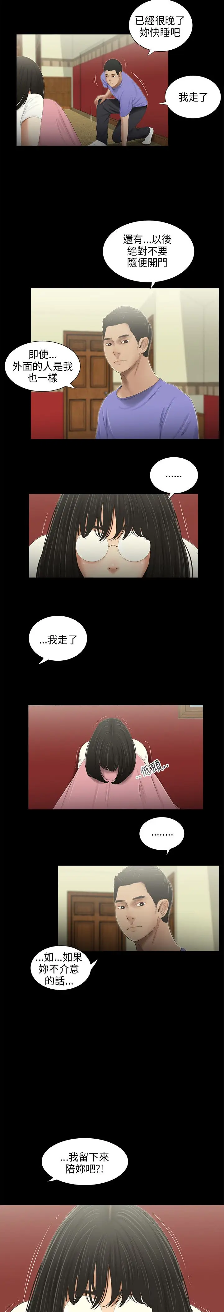 《三姐妹》第43话