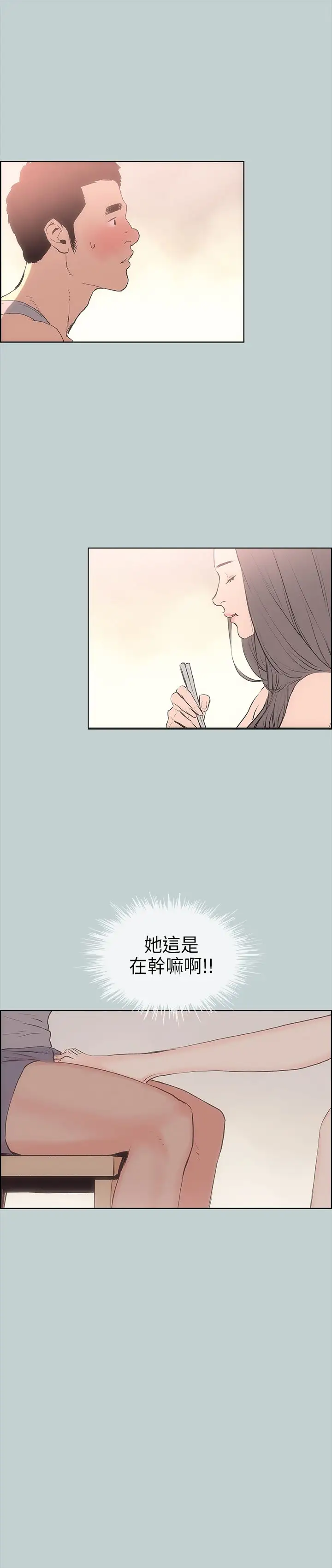 愉快的旅行第11话
