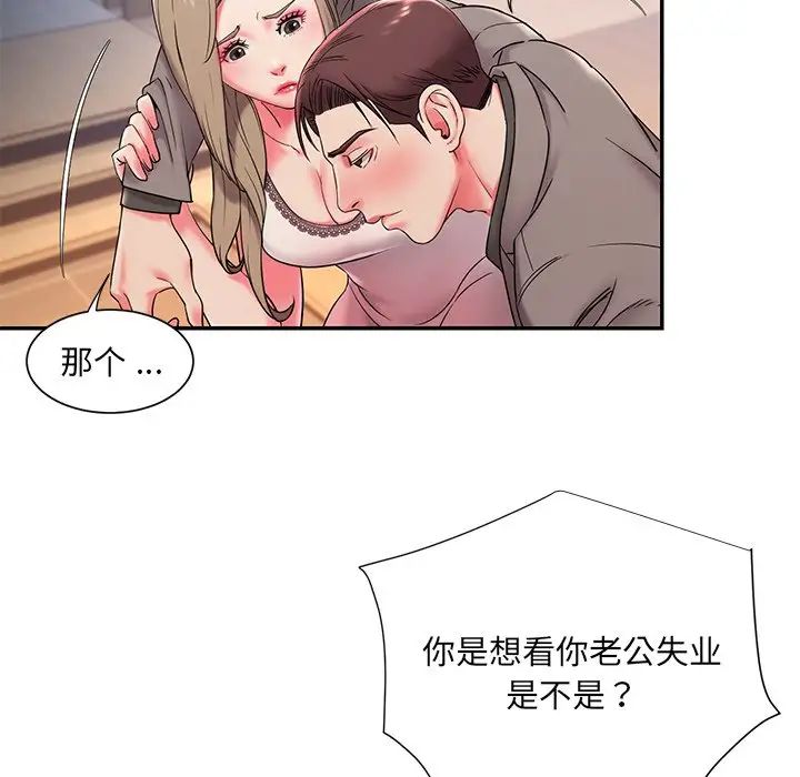 被抛弃的男人第3话
