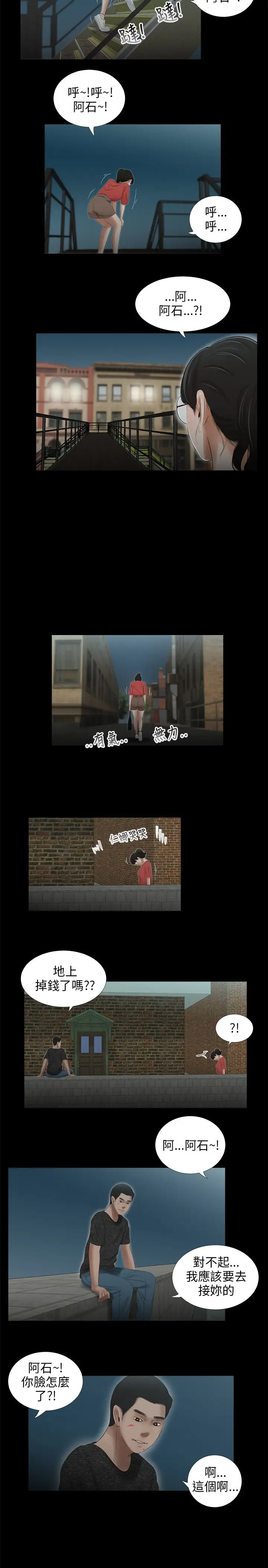 三姐妹第44话