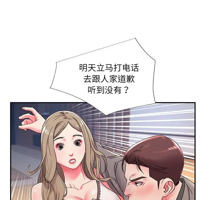 被抛弃的男人第3话