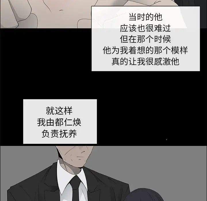 漂亮姊姊第38话