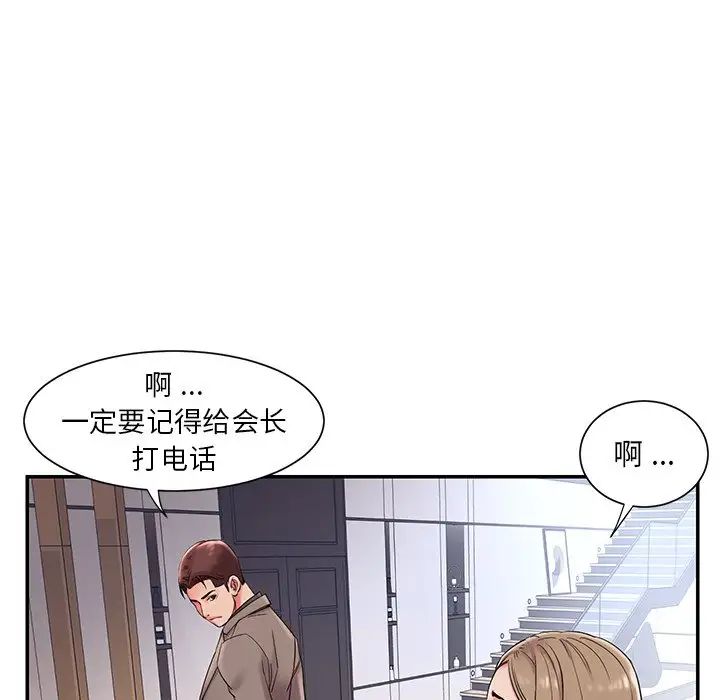 被抛弃的男人第3话