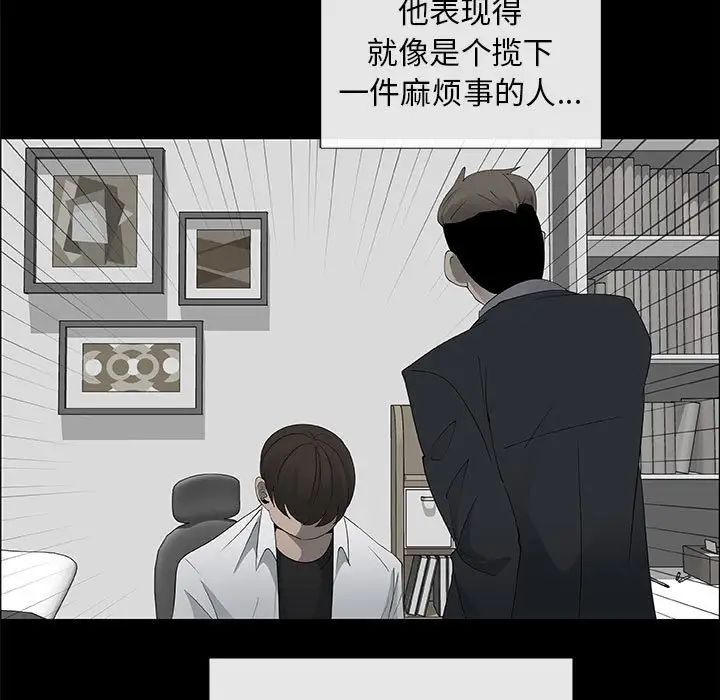 漂亮姊姊第38话