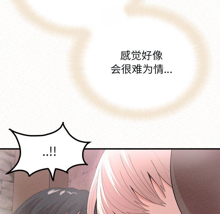 懵懂男生的恋爱史第22话