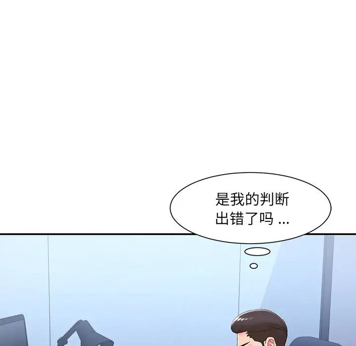 被抛弃的男人第3话