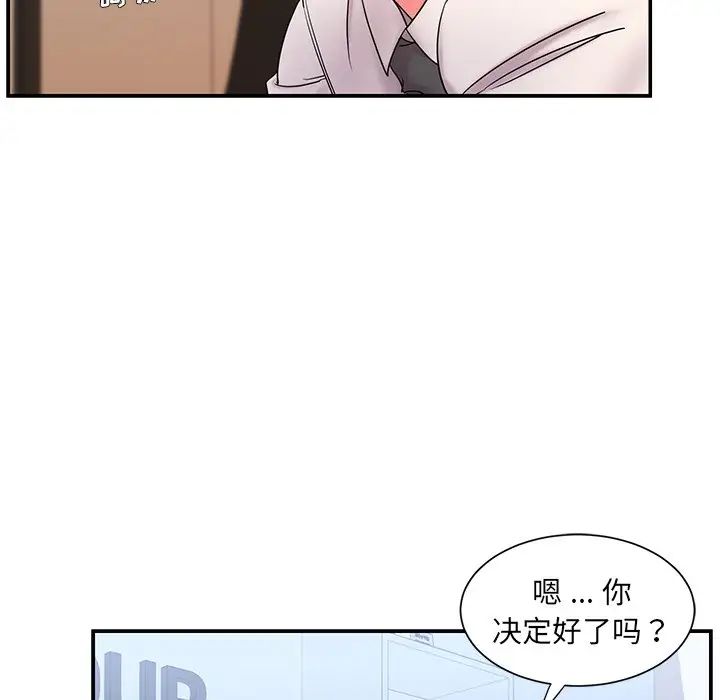 被拋棄的男人第3話