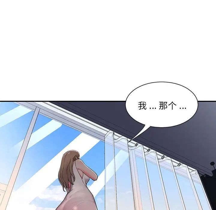 被抛弃的男人第3话