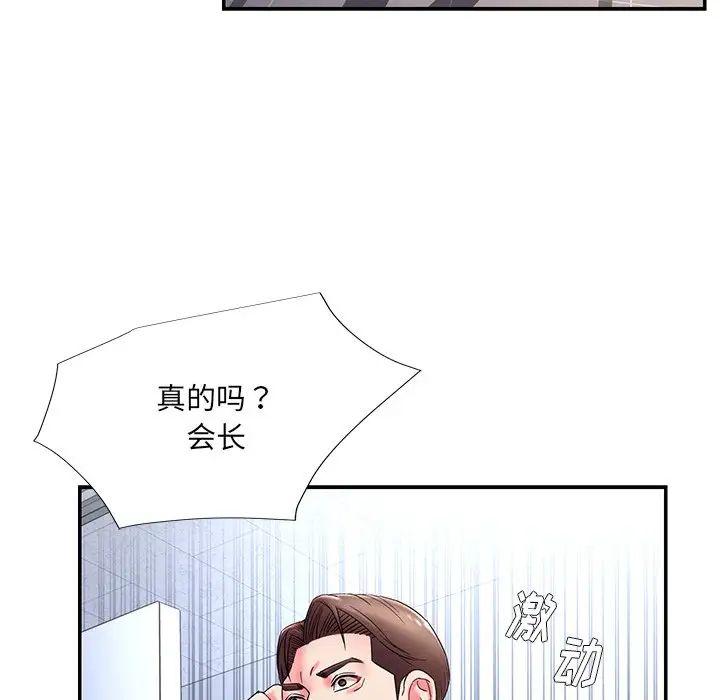 被抛弃的男人第3话