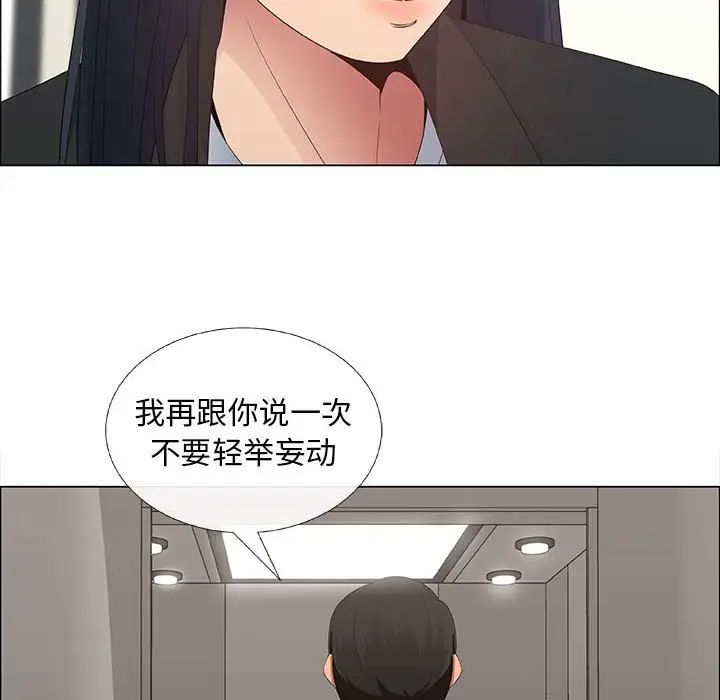 漂亮姊姊第38話