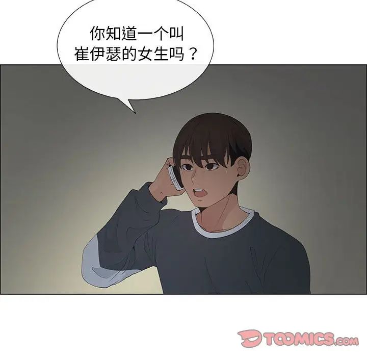 漂亮姊姊第39话