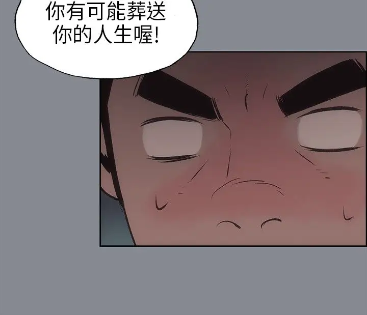 愉快的旅行第13话