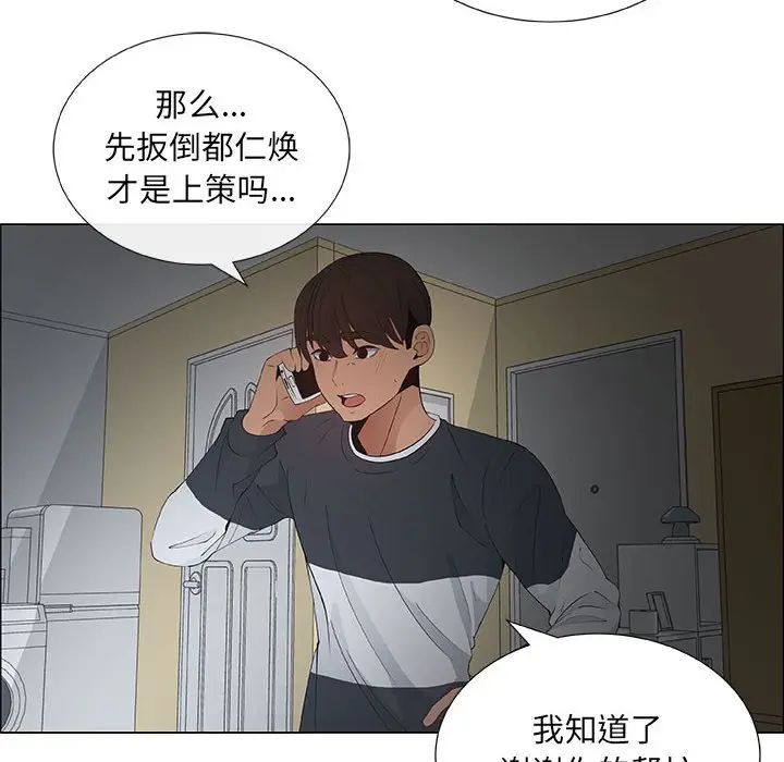 漂亮姊姊第39话