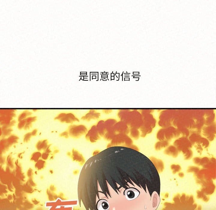 懵懂男生的恋爱史第22话