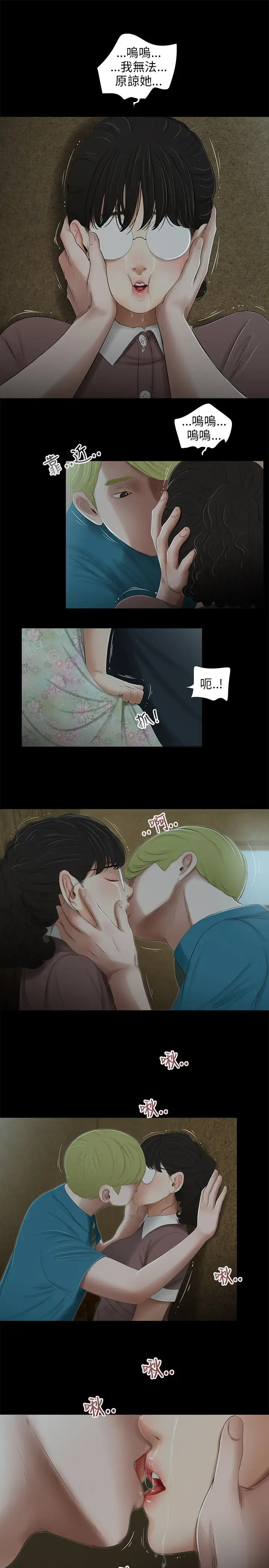 三姐妹第47话