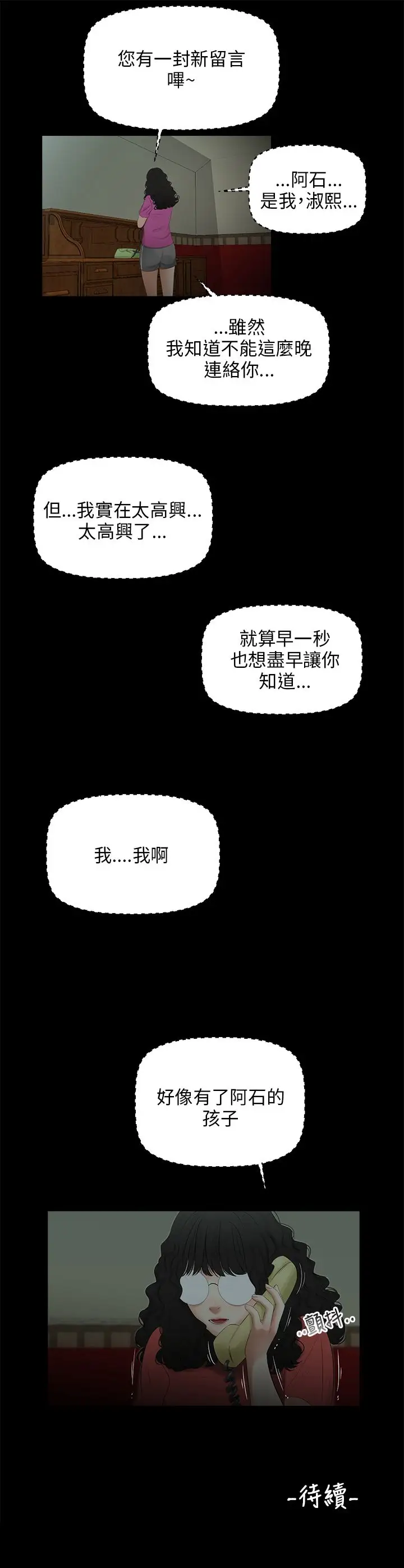 三姐妹第48话