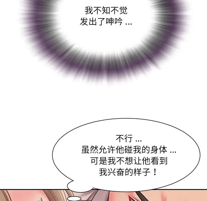 被抛弃的男人第4话