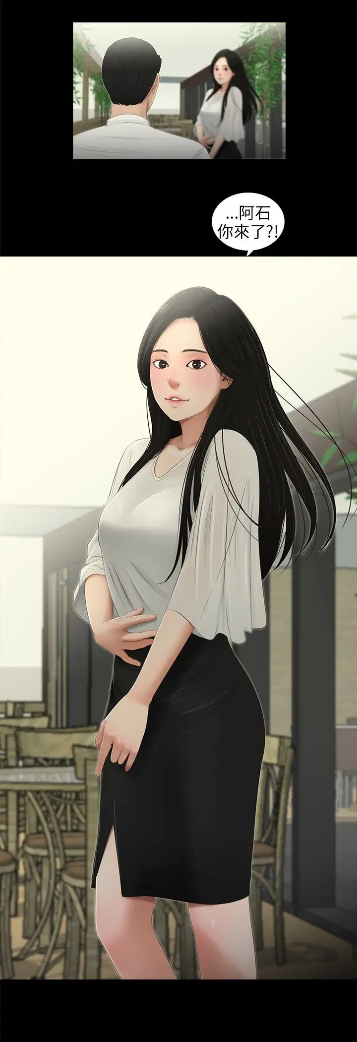 三姐妹第49话