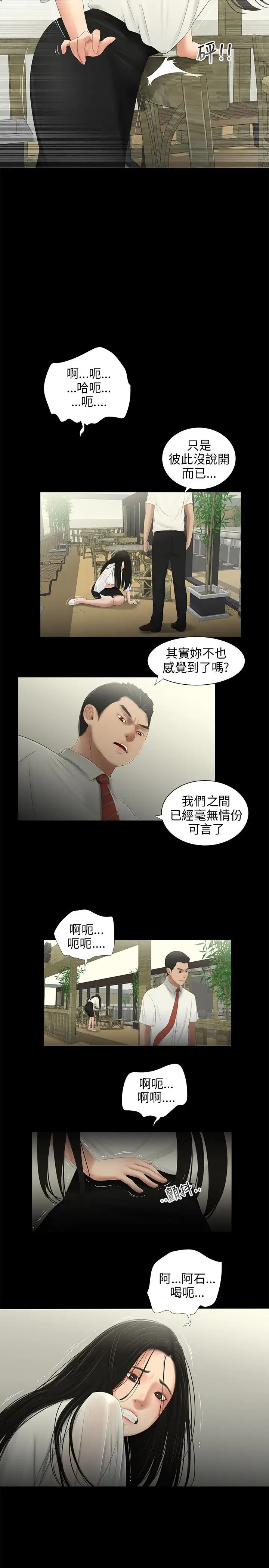 《三姐妹》第49话