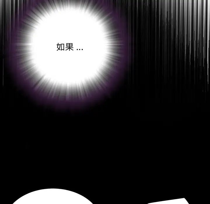 被抛弃的男人第4话
