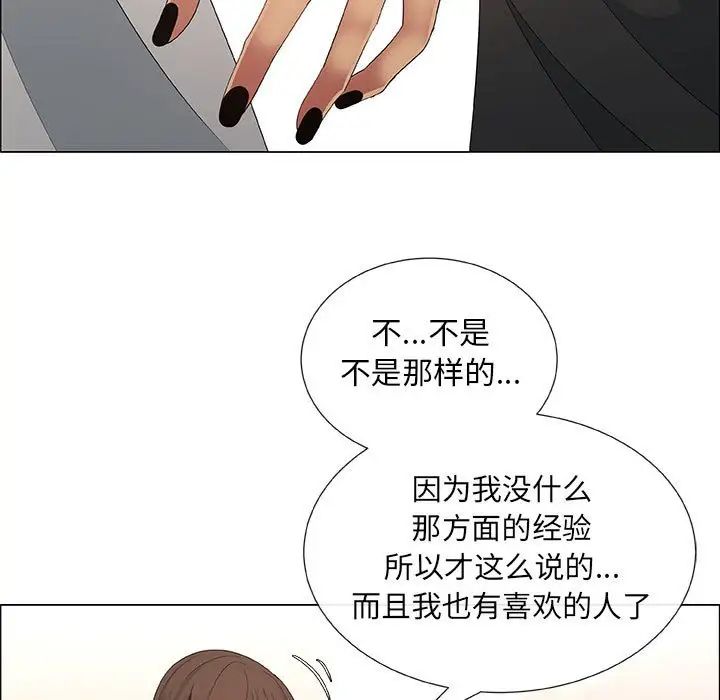 漂亮姊姊第40話