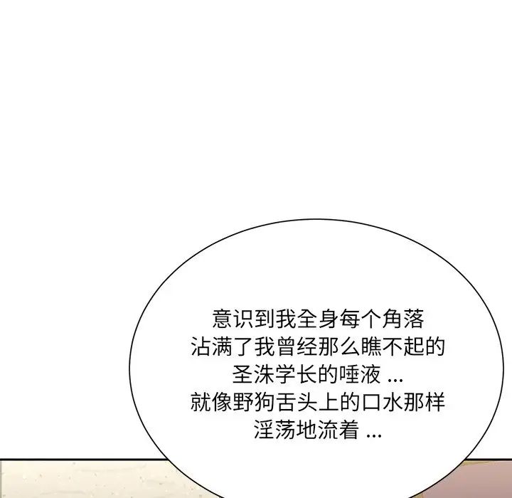 《被抛弃的男人》第4话