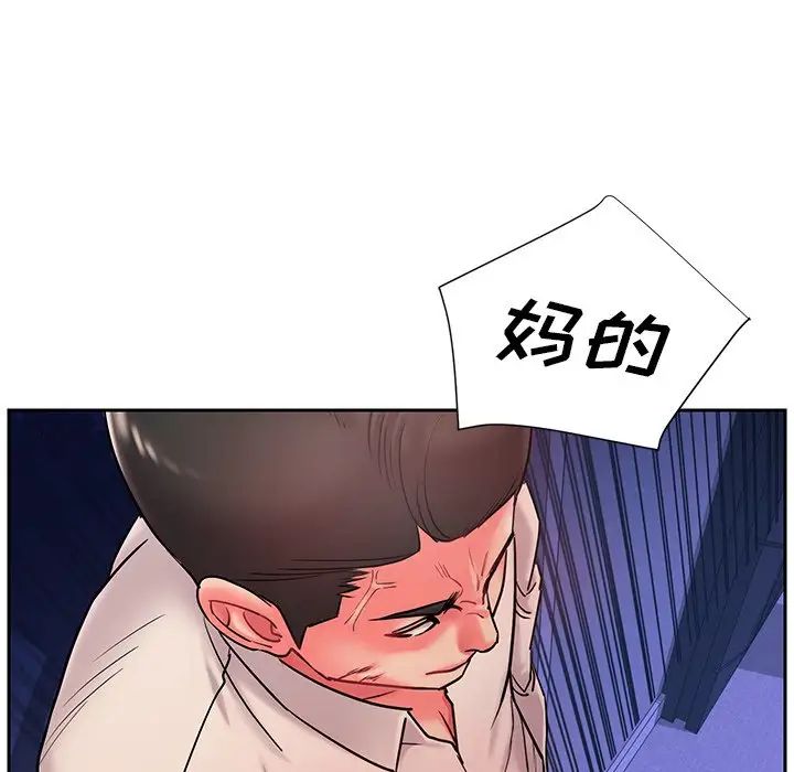 被抛弃的男人第4话