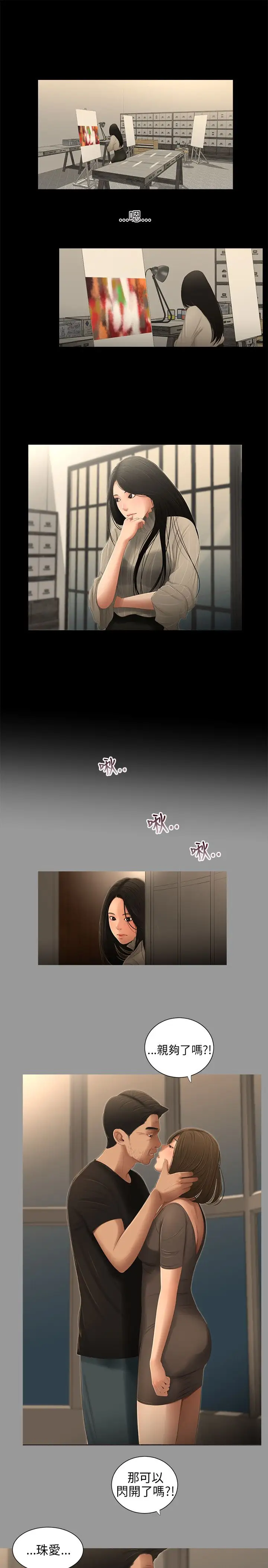 《三姐妹》第51话