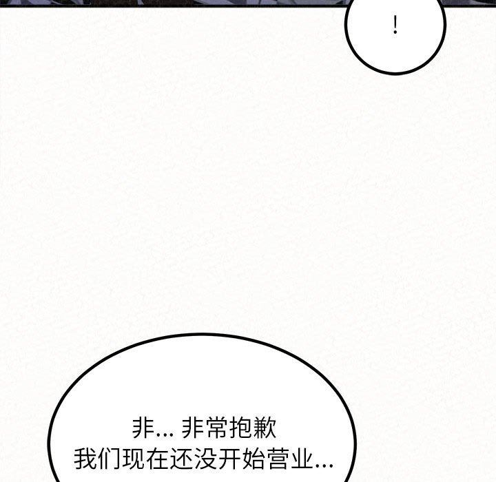 懵懂男生的恋爱史第23话