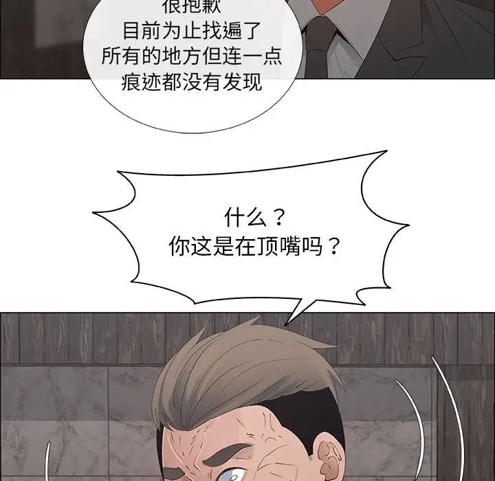 漂亮姊姊第40話