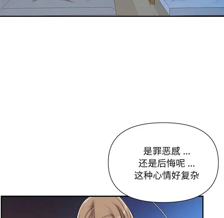 被抛弃的男人第5话