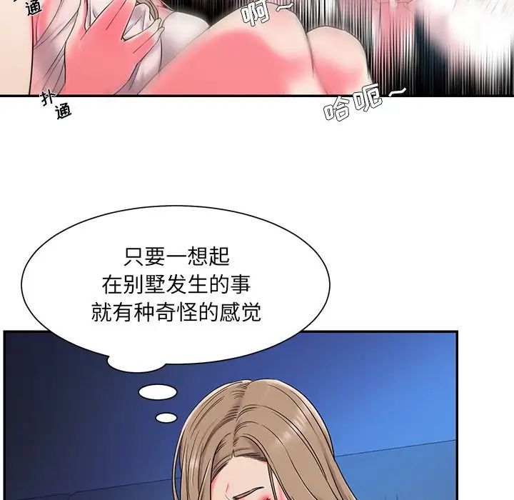 被抛弃的男人第5话
